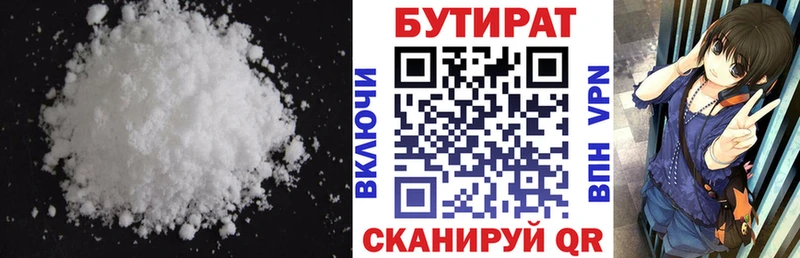 Бутират жидкий экстази  нарко площадка официальный сайт  Новое Девяткино 