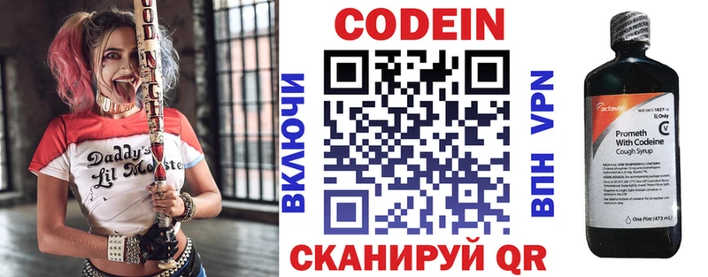 где купить наркотик  гидра ССЫЛКА  Кодеин напиток Lean (лин)  Новое Девяткино 