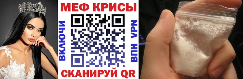 МЕФ мяу мяу  mega сайт  Новое Девяткино 