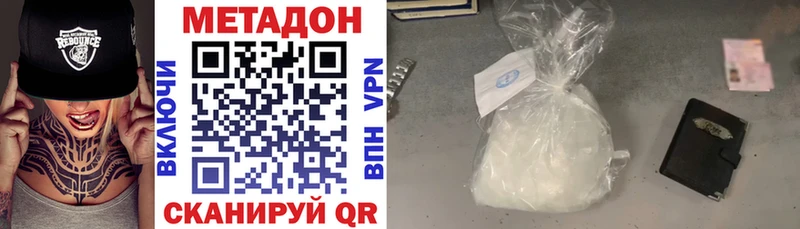 Метадон VHQ Новое Девяткино